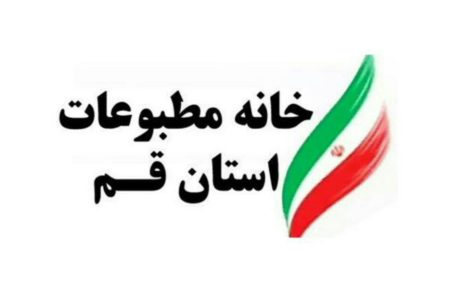 نتایج انتخابات خانه مطبوعات استان قم اعلام شد