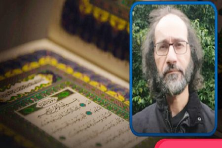 تفاوت فهم قرآن با درک قرآن
